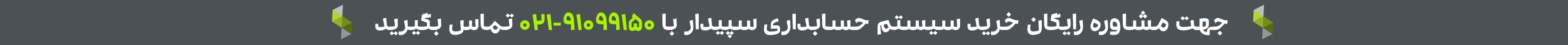 قیمت سپیدار 1403